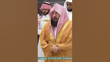 تلاوة معالي الشيخ أ.د. ⁧‫#عبدالرحمن_السديس‬⁩ من صلاة العشاء 6 ربيع الأول 1447هـ