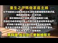 兒子知道老公出軌他班主任,卻在我要離婚時哭著求我,媽媽原諒爸爸一次,好不好,我在萬般糾結下答應,拼命把他養到18歲,但他在功成名就後的第一件事兒卻是逼迫我淨身出戶,你這種只會圍爐台轉的黃臉婆怎配當我媽