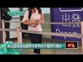 護照過期把「3改8」闖關　男出國夢碎還挨罰10萬