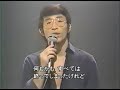 荒木一郎 「空に星があるように」 (1966)