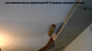 видео Чем смыть водоэмульсионную краску