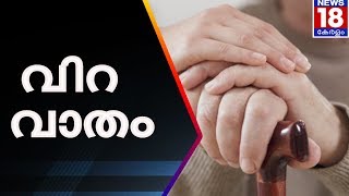 പർകകൻസൺ രഗ കരണവ പരതവധയ Doctor Qnews18 Kerala