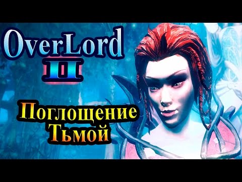 Video: Overlord: Společenstvo Zla Oznámeno Prostřednictvím Upoutávky Na Hry