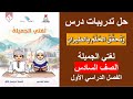 حل تدريبات درس وتحقق الحلم بالطيران لغتي الجميلة الصف السادس الفصل الأول حل تدريبات درس وتحقق الحلم بالطيران لغتي الجميلة الصف السادس الفصل الأول