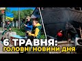 ГОЛОВНІ НОВИНИ 72-го дня народної війни з росією | РЕПОРТЕР – 6 травня (18:00)