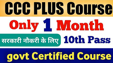 ccc plus course detail in Hindi | after 10th computer certificate course govt certified | nielit |