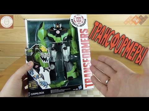Трансформеры Гримлок - Transformers Grimlock - Hasbro - Роботы под прикрытием - Robots in Disguise Трансформеры Гримлок - Transformers Grimlock - Hasbro - Роботы под прикрытием - Robots in Disguise