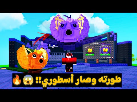 حدث السبت وصل حولت نبات عادية لتطوير أسطوري Plants Vs Brainrots