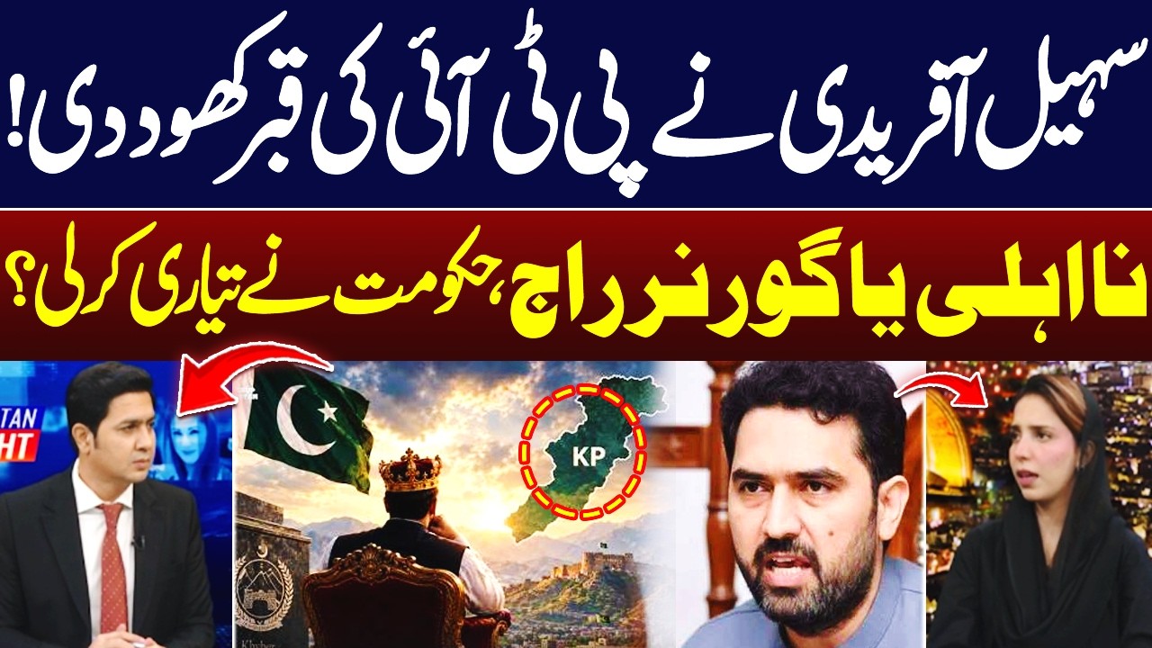 Disqualification or Governor’s Rule Being Considered? | PTI In Trouble  | Hum News | Pakistan
