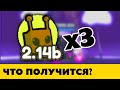 Фьюз 3 Радужных Глебо Пета в Пет Симулятор Х (РЕЗУЛЬТАТ) - фьюзы Roblox Pet Simulator X