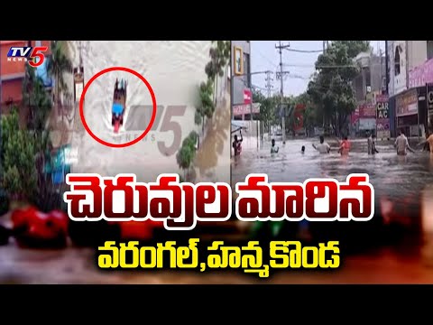 Cyclone Montha Effect : Heavy Floods in Warangal & Hanmakonda | Telangana Weather Updates | Tv5 - TV5NEWS