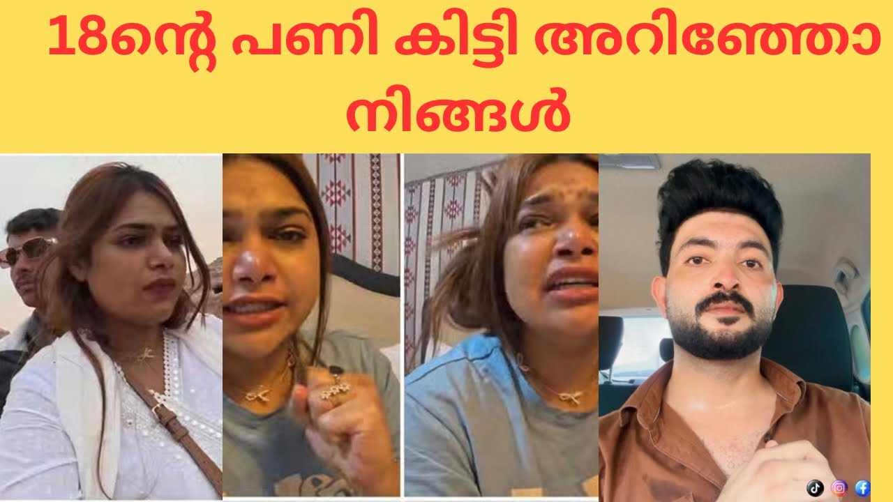 വീഡിയോ പുറത്തു വന്നത് പണി ആയി ഇപ്പോ 👈 #volg #reaction #videos #duet #gordhan #respect #girls 