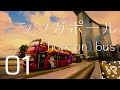 5K 360° VR - Singapore - Hop-On Bus (Red Line) 1