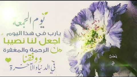 يَا أَيُّهَا الَّذِينَ آمَنُوا إِذَا نُودِيَ لِلصَّلَاةِ مِن يَوْمِ الْجُمُعَةِ #قران #تلاوة خاشعة