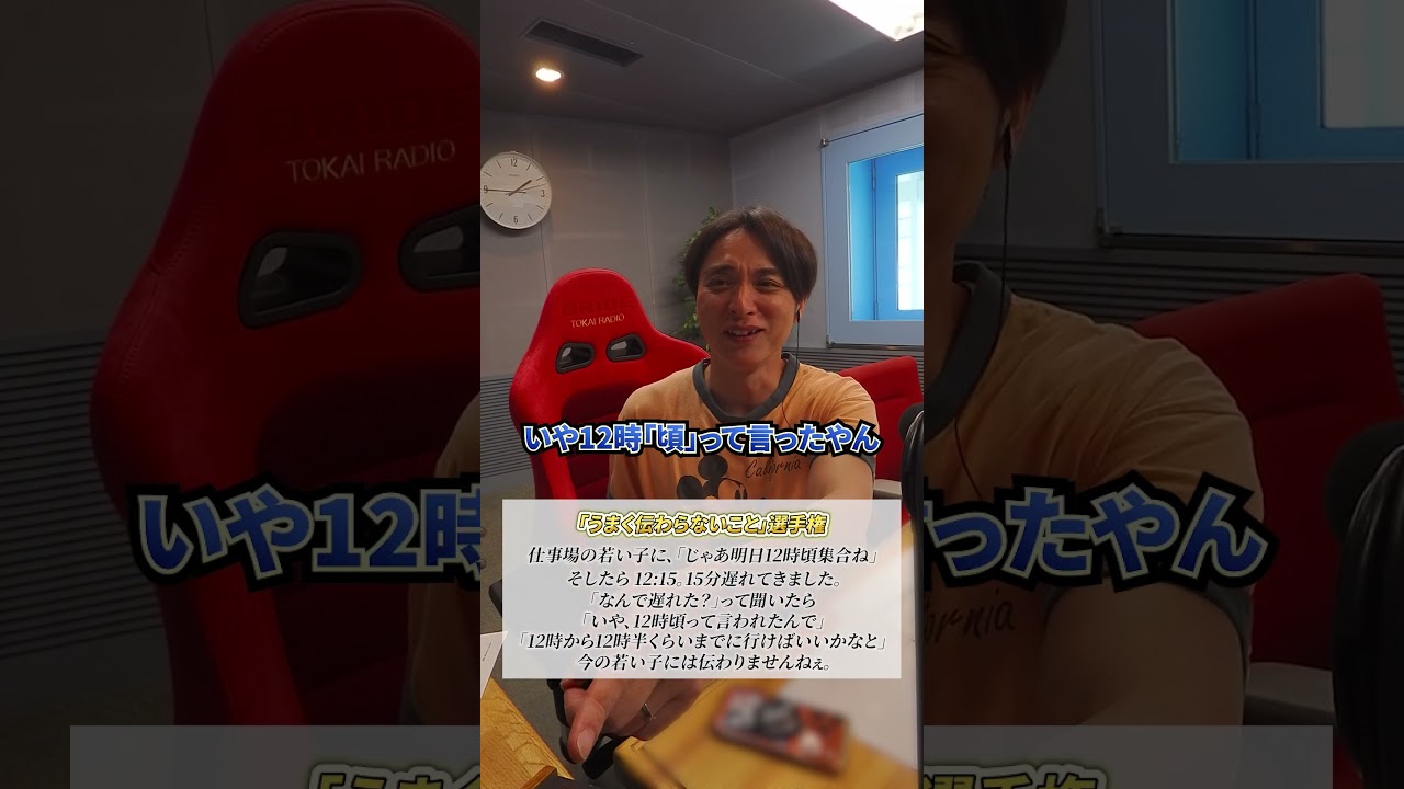 これどう伝わるかなぁ・・・「12時ごろ」って・・・
