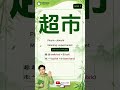 Why 超市 Means “Supermarket” in Chinese 🛒  #shorts #chineseinminutes #chinesecharacters #hsk1