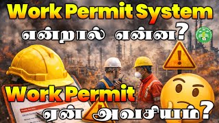 Accident-ஐ தடுக்கும் Work Permit System | Factory Safety | Permit System ஏன் தேவை?