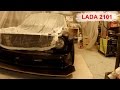 Lada 2101 | body kit time-lapse