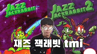 광기의 녹색토끼 게임 [재즈 잭래빗]에 대한 TMI🐰