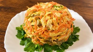 Салат с корейской морковью и курицей. Очень нежный и вкусный Рецепт! Безумно Вкусно