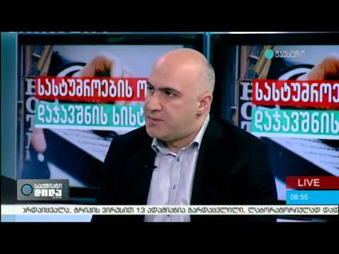 სასტუმროს მართვის და დაჯავშნის სისტემა