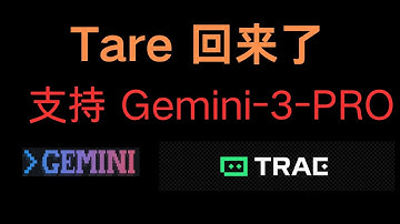 Trae支持Gemini-3-Pro,前端编程体验