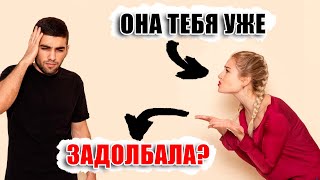 видео: Женщина тебя отчитывает, командует и знает, как сделать лучше? Тогда смотри это видео картинка: Женщина тебя отчитывает, командует и знает, как сделать лучше? Тогда смотри это видео