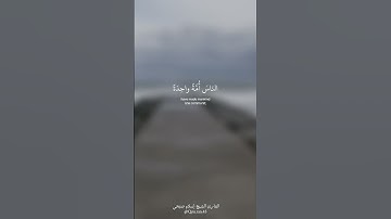 - وما كان ربك ليهلك القرى - القارئ الشيخ إسلام صبحي