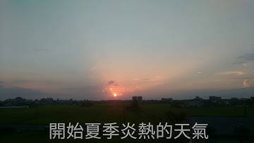 縮時 早安宜蘭