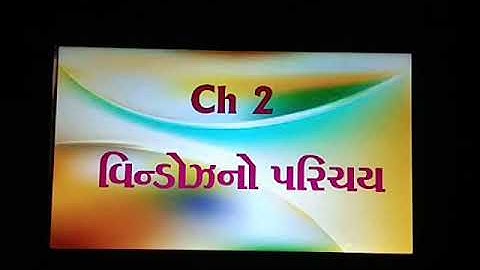 Std 8th Introduction of Windows Part 4 (Gujarati)