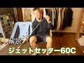 あのね、こんなに面白い竿は知らないんだよ。パックロッドという枠を飛び出した60C