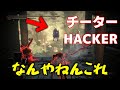 【ダークソウル3】チーターにハメられた男の末路/Hilarious Hacker 【DARK SOULS 3】