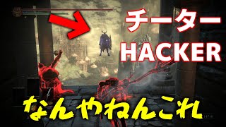 ダークソウル3 悪質犬霊の正体を見破り 優勝する侵入者たち Dark Souls 3 Games Wacoca Japan People Life Style