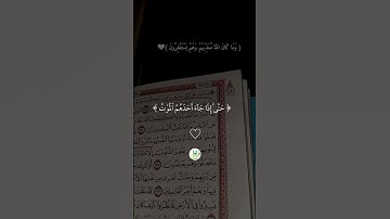سورة المؤمنون _ " الآية 97 -- 100 "  🕋