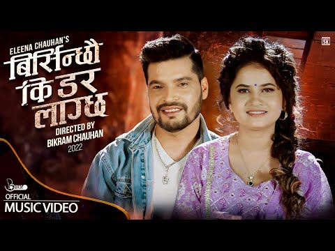 New Nepali Song 2079/2022 || BIRSINCHHAU KI DAR LAAGCHHA || Eleena Chauhan || Rajan Raj Siwakoti ||