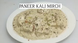Paneer Kali Mirch Restaurant Style/पनीर काली मिर्च/Paneer KaliMirch Recipe/Cooking With Chef Afzal