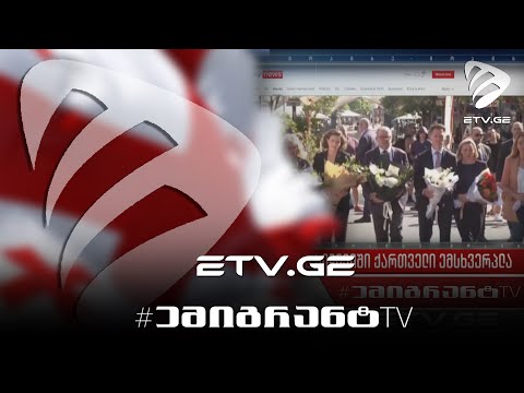 🔴 სიდნეიში საქართველოს მოქალაქე მოკლეს ! #EmigrantTV