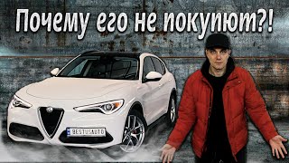 Alfa Romeo Stelvio Лучший кроссовер в своем классе