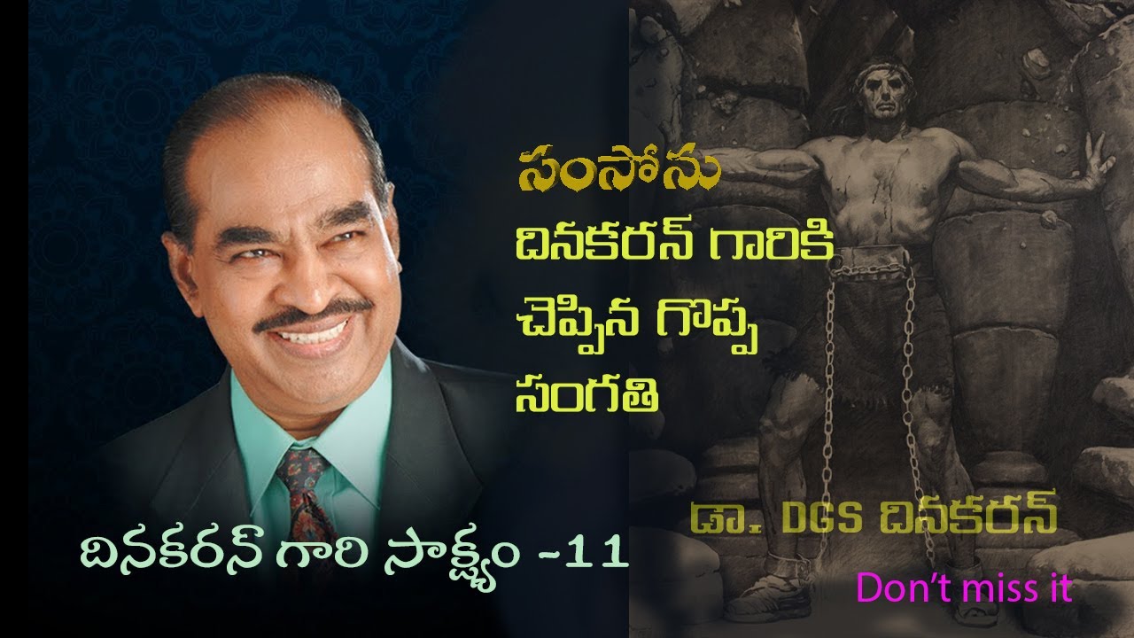 Insight into Heaven by Late Dr  DGS Dhinakaran Part  11