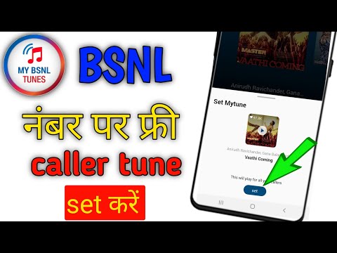 bsnl me caller tune kaise lagaye 2022 || how to set caller tune in bsnl || Technical Verma