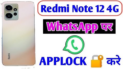 How to Unlock WhatsApp with fingerprint in Redmi note 12 4g/Redmi note 12 4g WhatsApp Applock