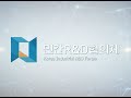 2024 민관 R&amp;D 혁신포럼