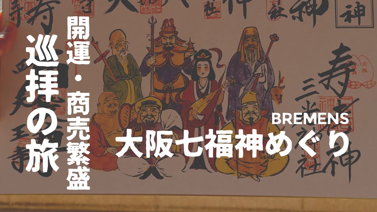 三光神社＜公式ホームページ＞