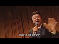 【カバー】桑田佳祐が森進一の「おふくろさん」をカバーすると最高すぎる(母の日スペシャル)