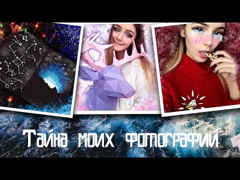 Где я редактирую