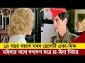 In praise 1997 movie explain  new filmmovie explained in bangla  movie review  3d movie golpo