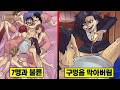 [실화] 남편의 구멍을 막아버린 여자... 평생 소변 금지