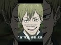 「人の心とかないんか？」from「#呪術廻戦」第51話 #jujutsukaisen #死滅回游
