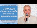 Чайтанья Чандра Чаран Прабху - 2020.07.30, Алматы, Книга "Кришна. Верховная Личность Бога", Глава 16