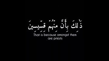 كرزمات سوداء سورة المائدة ٨٢ _  ٨٤